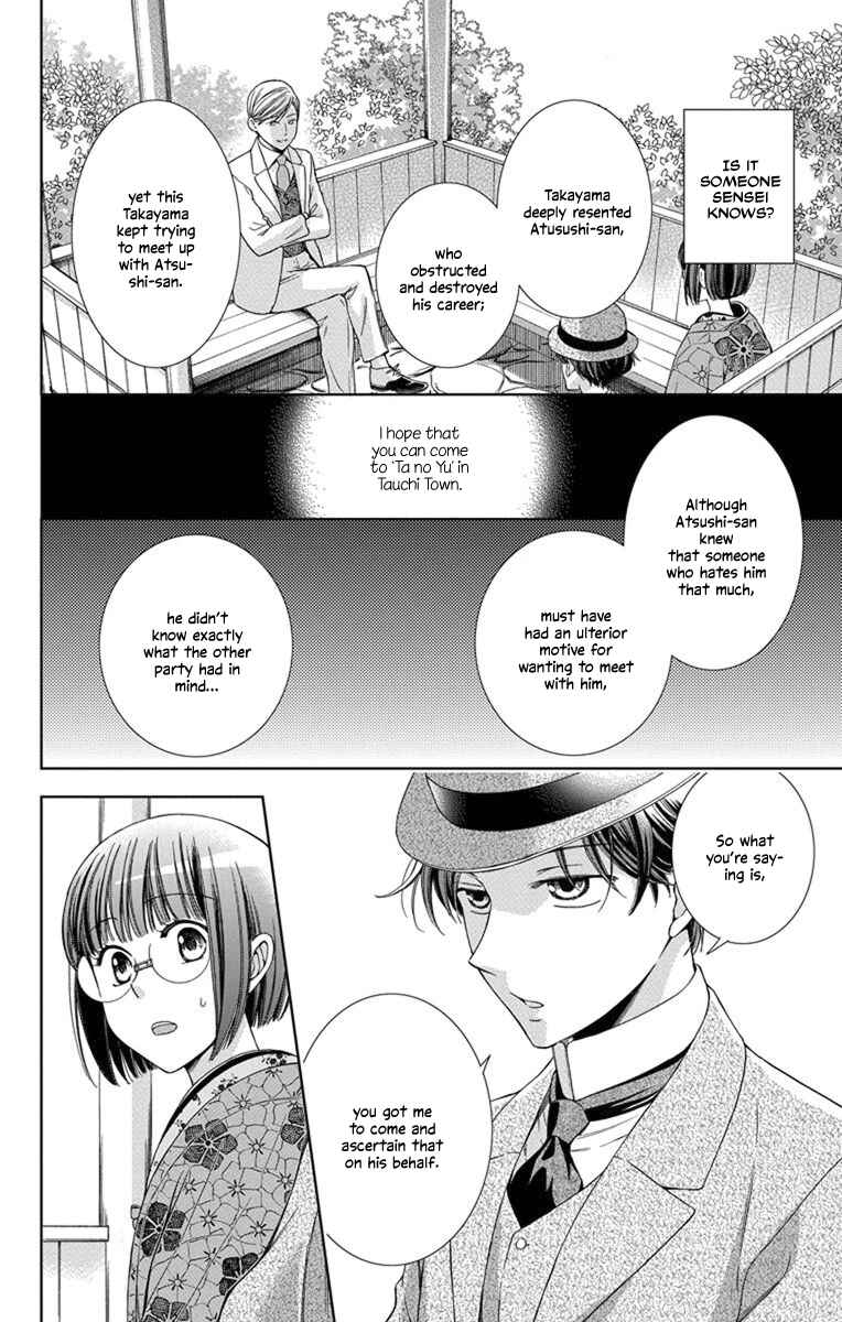 Page 22 Chapter 30 Usotoki Rhetoric