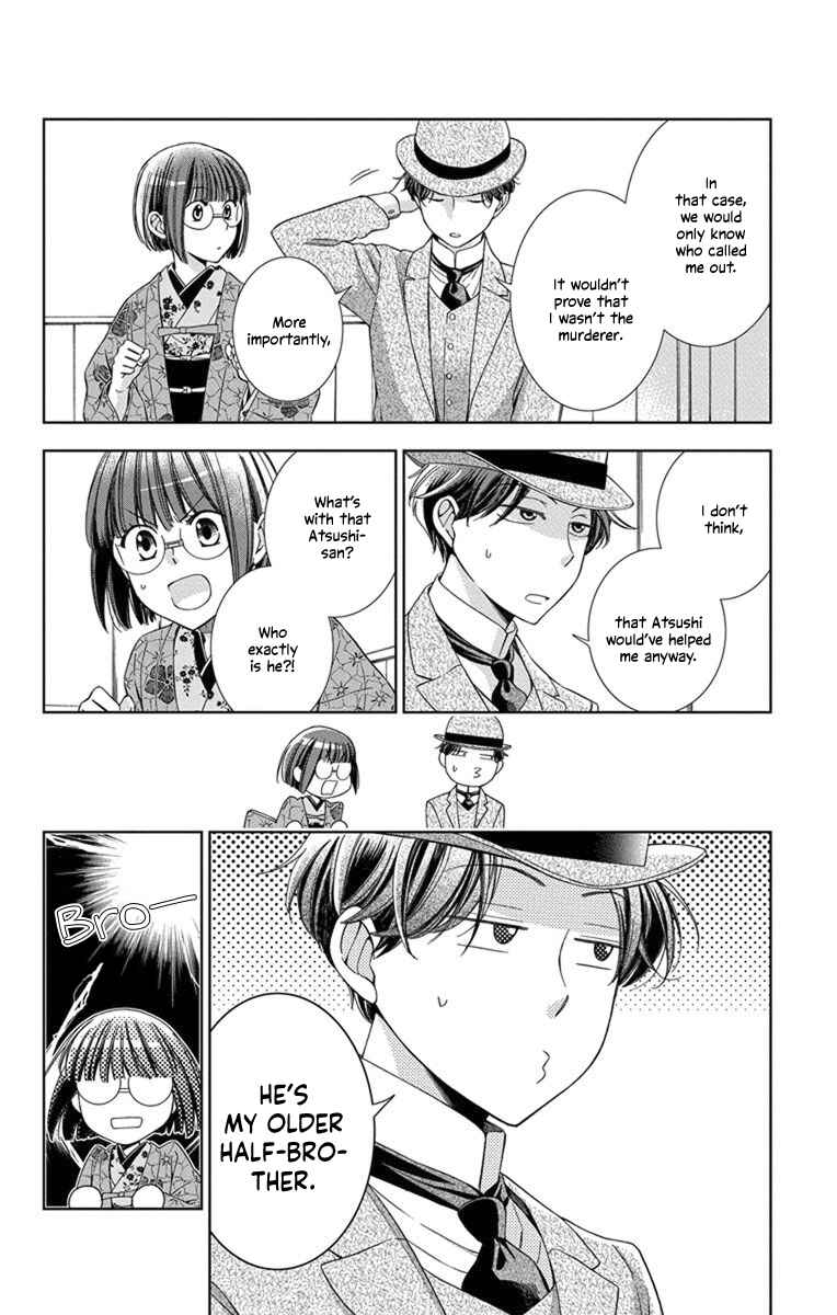 Page 24 Chapter 30 Usotoki Rhetoric
