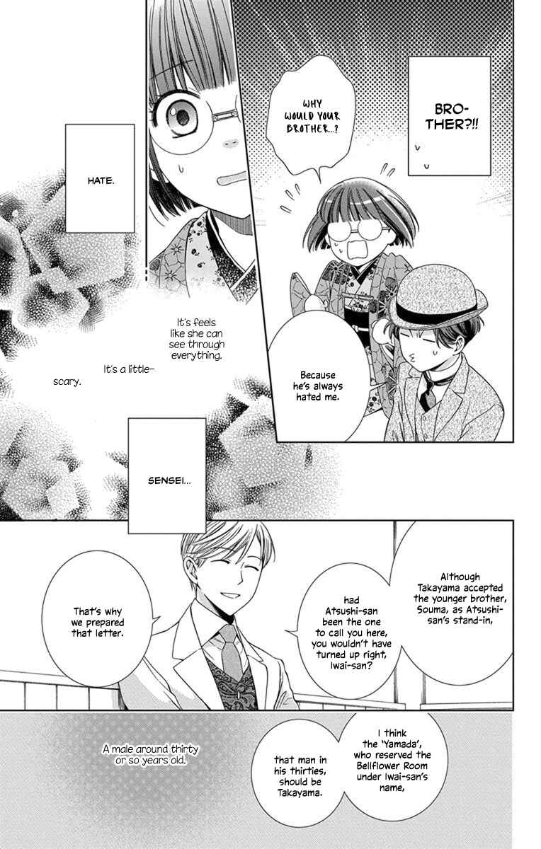 Page 25 Chapter 30 Usotoki Rhetoric