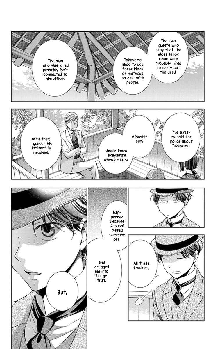 Page 26 Chapter 30 Usotoki Rhetoric