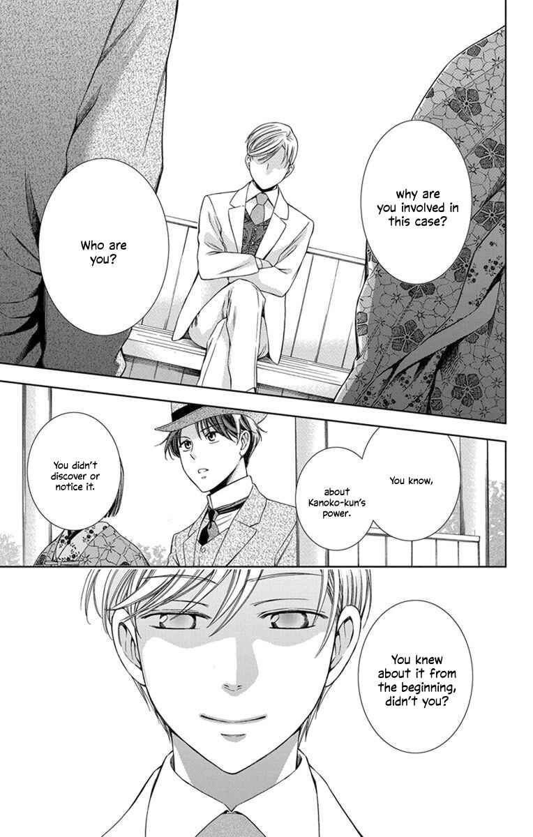 Page 27 Chapter 30 Usotoki Rhetoric