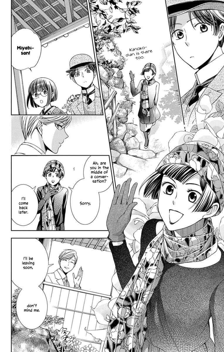 Page 30 Chapter 30 Usotoki Rhetoric