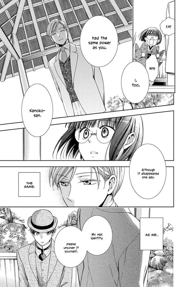 Page 31 Chapter 30 Usotoki Rhetoric
