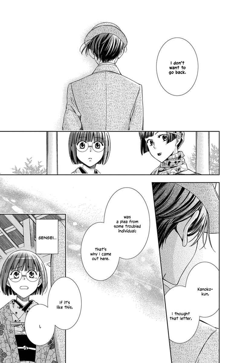 Page 35 Chapter 30 Usotoki Rhetoric