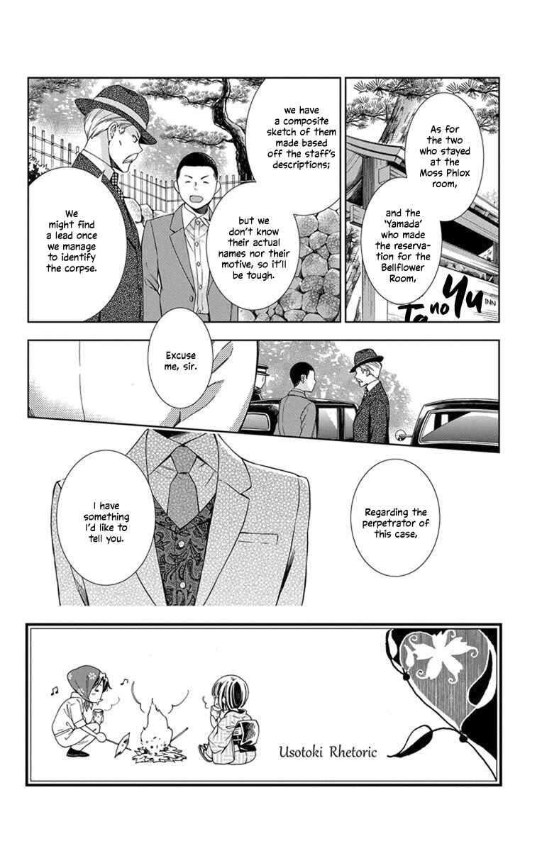 Page 4 Chapter 30 Usotoki Rhetoric