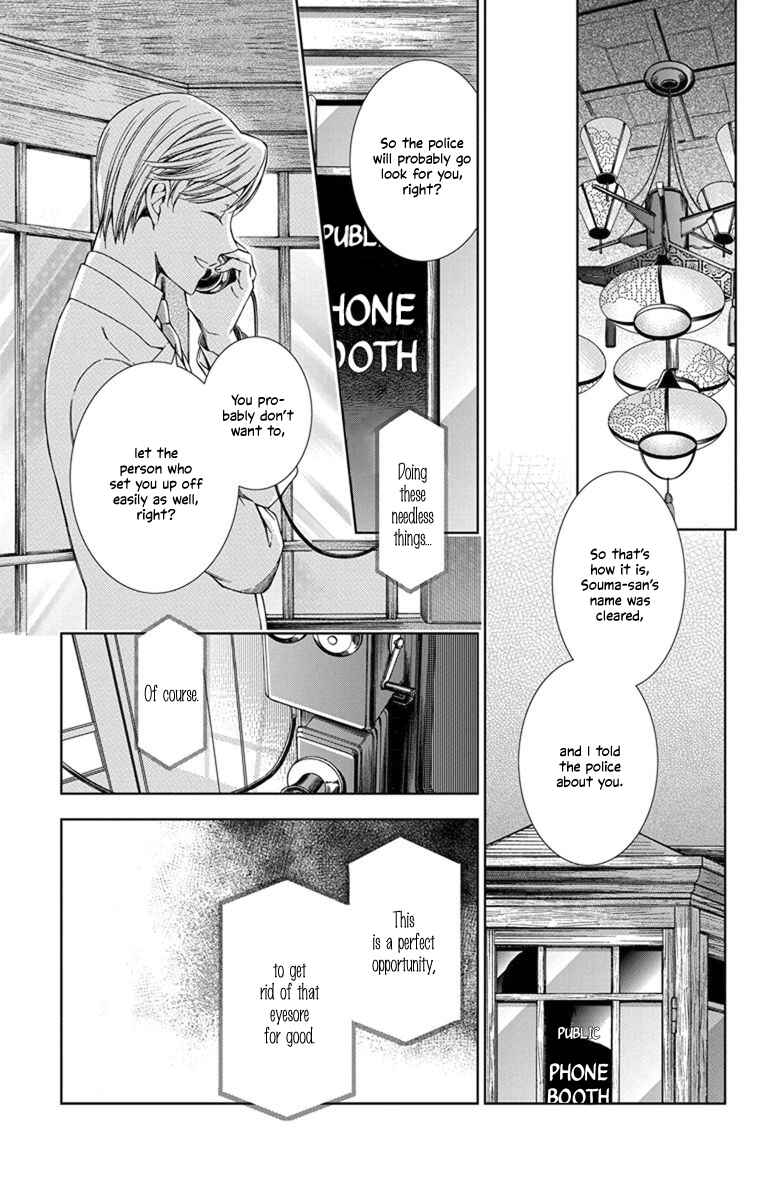 Page 5 Chapter 30 Usotoki Rhetoric
