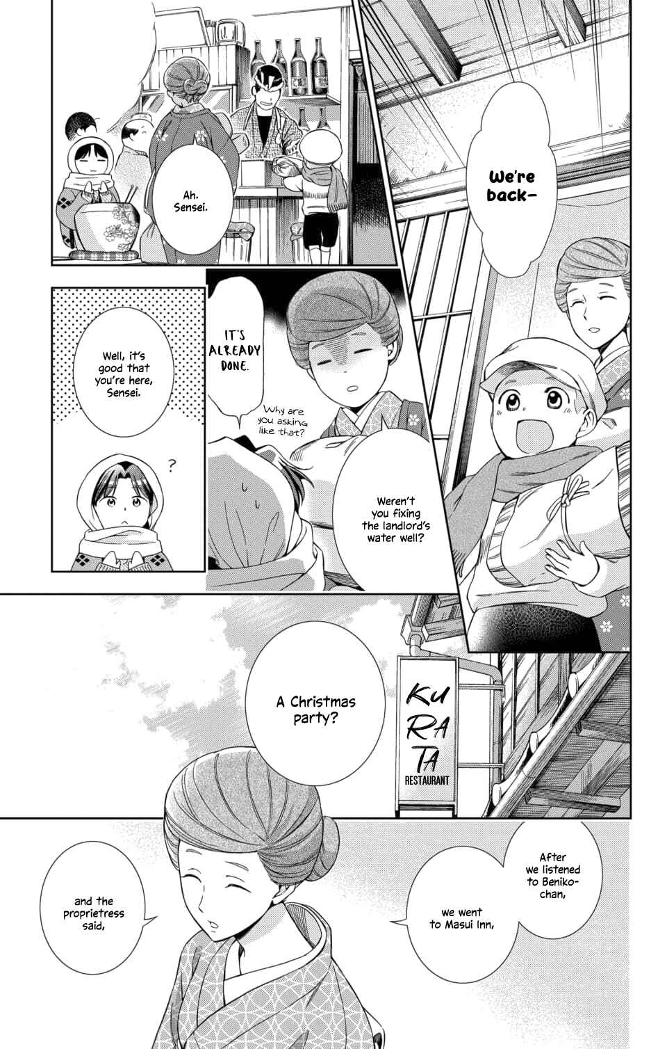 Page 11 Chapter 47 Usotoki Rhetoric