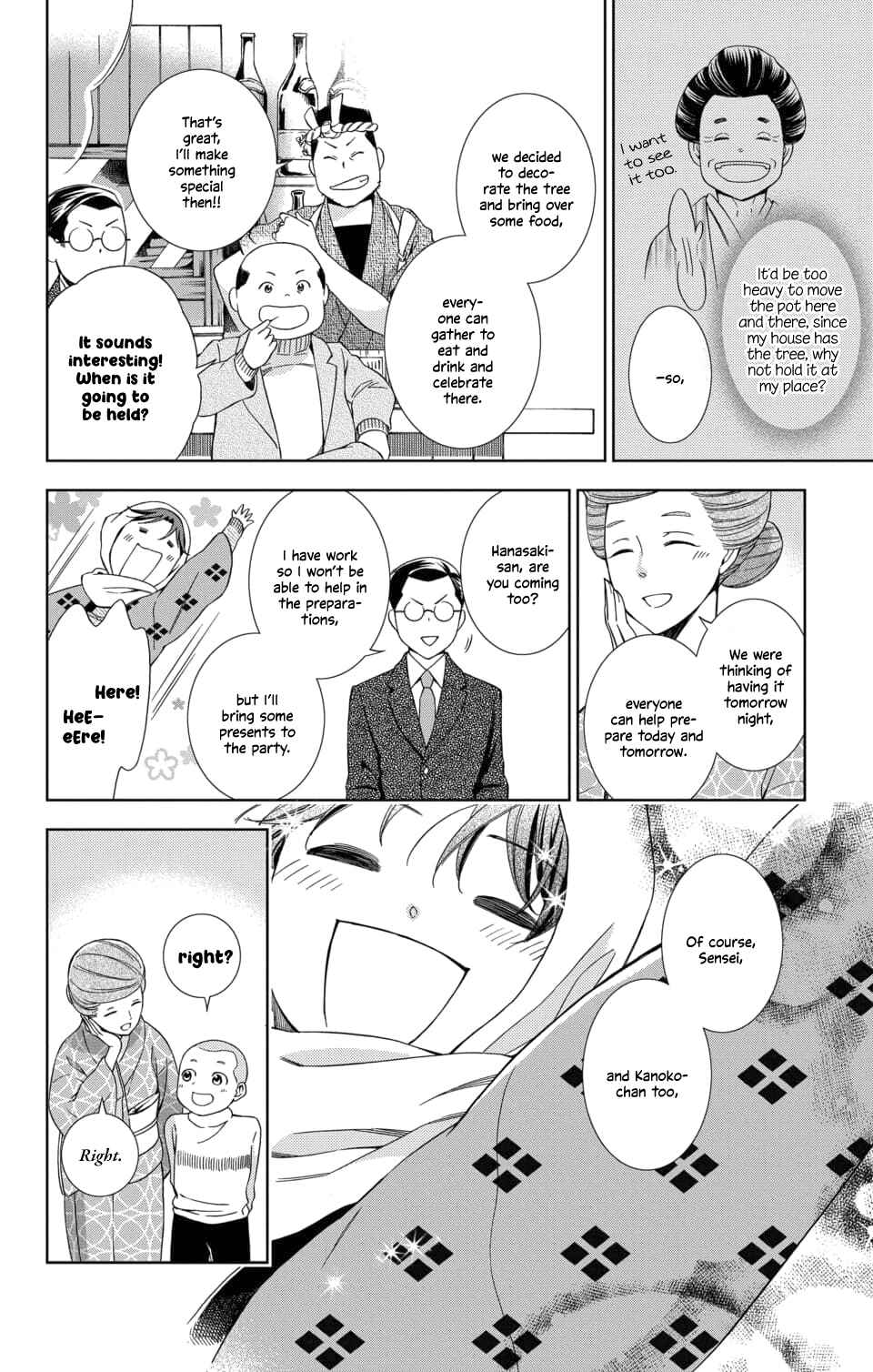 Page 12 Chapter 47 Usotoki Rhetoric