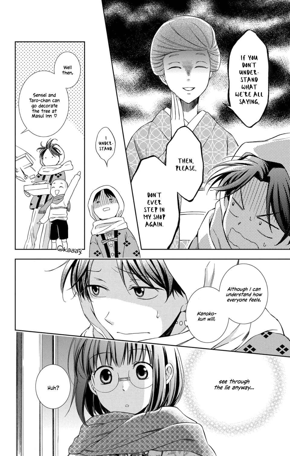 Page 16 Chapter 47 Usotoki Rhetoric
