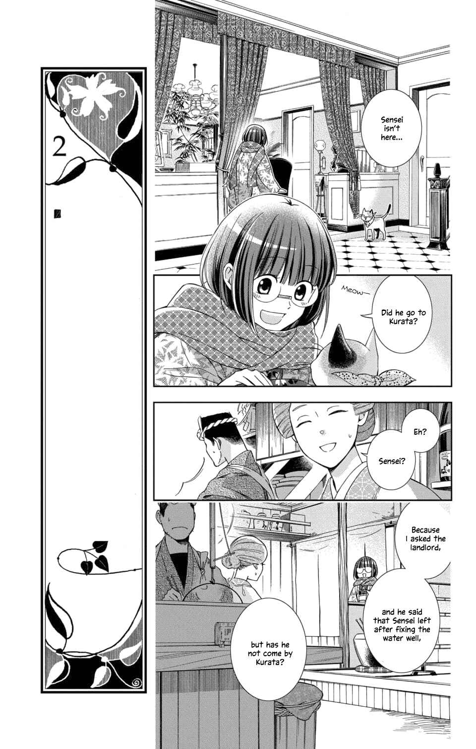 Page 17 Chapter 47 Usotoki Rhetoric