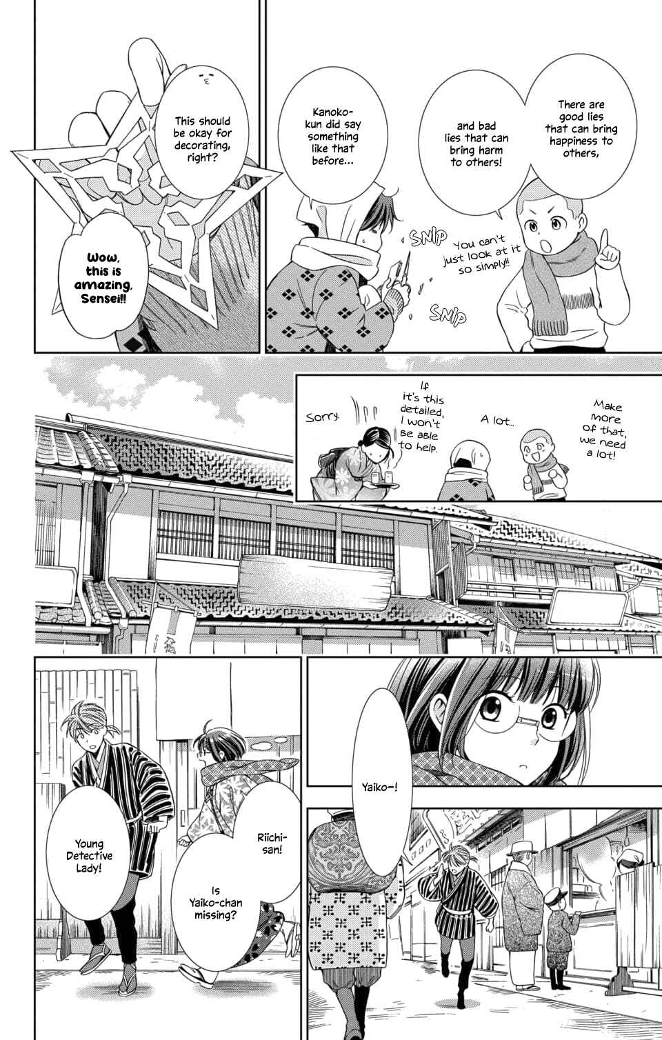 Page 22 Chapter 47 Usotoki Rhetoric