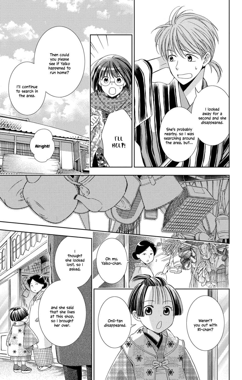Page 23 Chapter 47 Usotoki Rhetoric