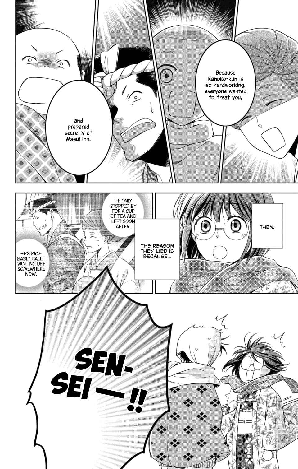 Page 32 Chapter 47 Usotoki Rhetoric