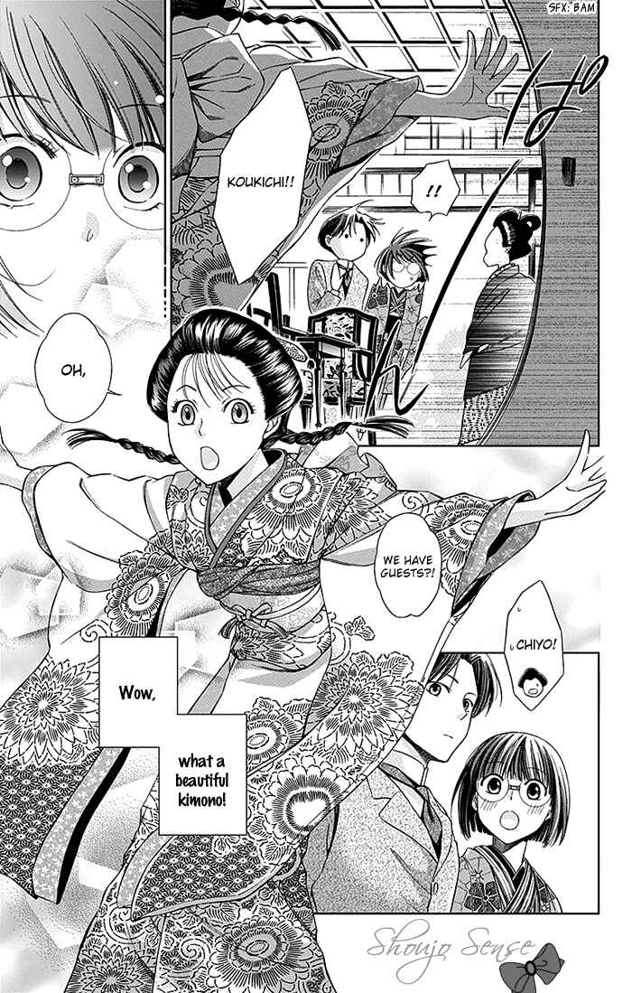 Page 14 Chapter 3 Usotoki Rhetoric