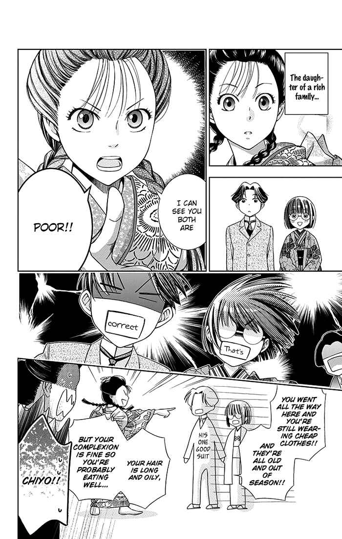 Page 15 Chapter 3 Usotoki Rhetoric