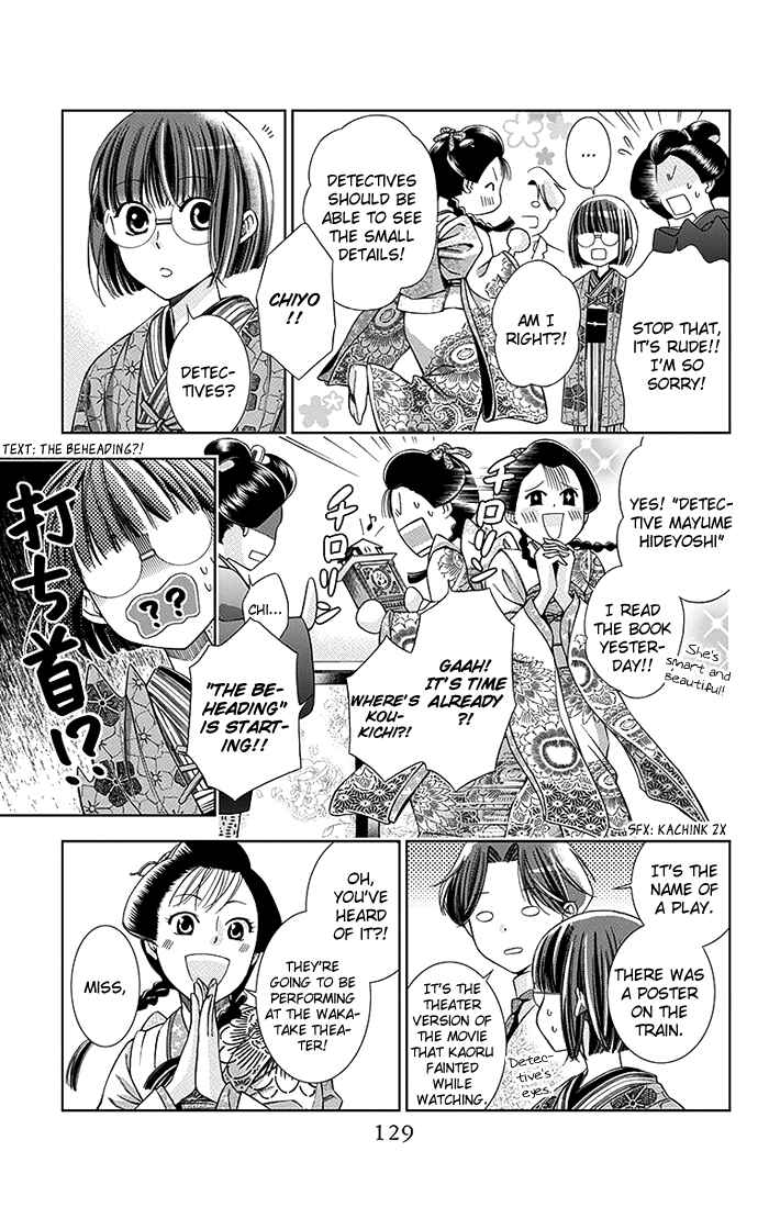 Page 16 Chapter 3 Usotoki Rhetoric