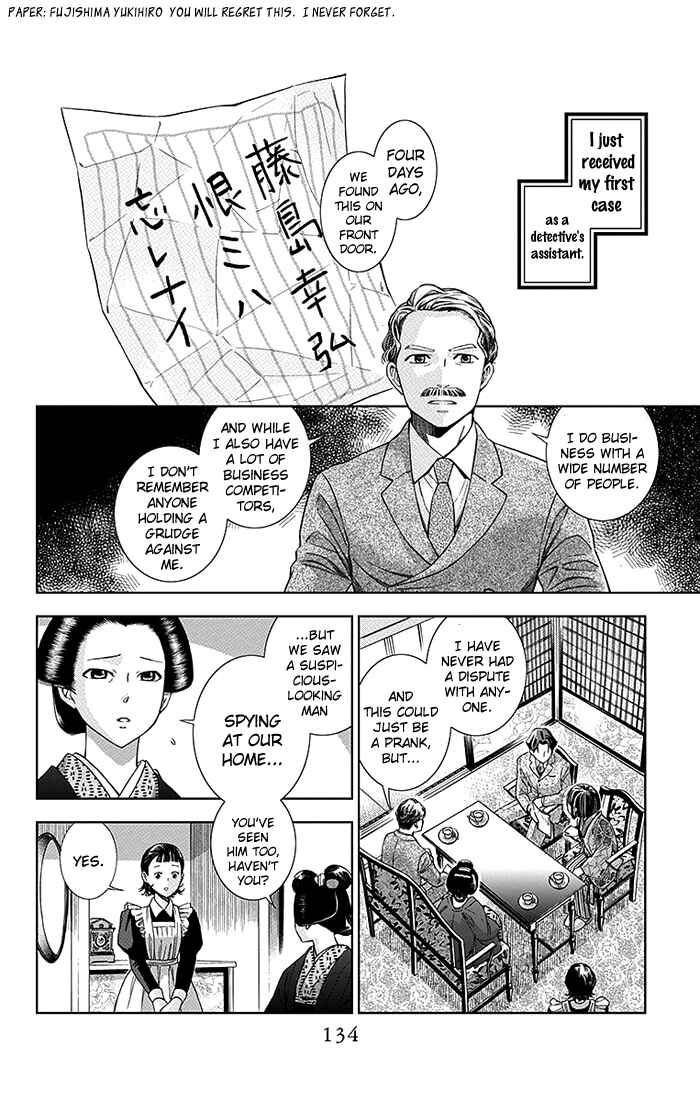 Page 21 Chapter 3 Usotoki Rhetoric