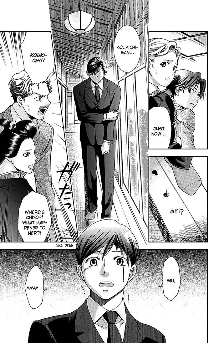 Page 26 Chapter 3 Usotoki Rhetoric