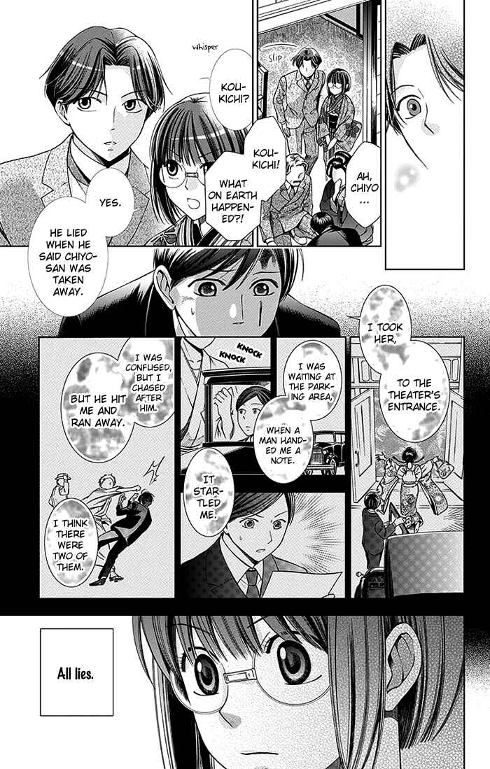 Page 29 Chapter 3 Usotoki Rhetoric