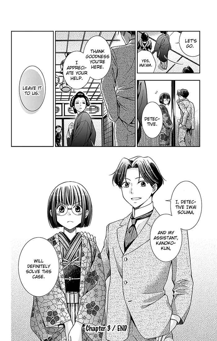 Page 34 Chapter 3 Usotoki Rhetoric