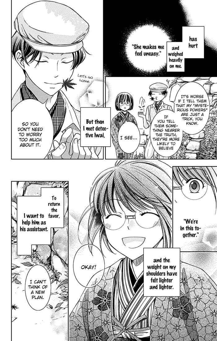Page 7 Chapter 3 Usotoki Rhetoric