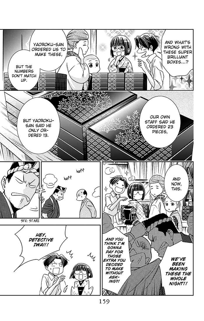 Page 10 Chapter 9 Usotoki Rhetoric
