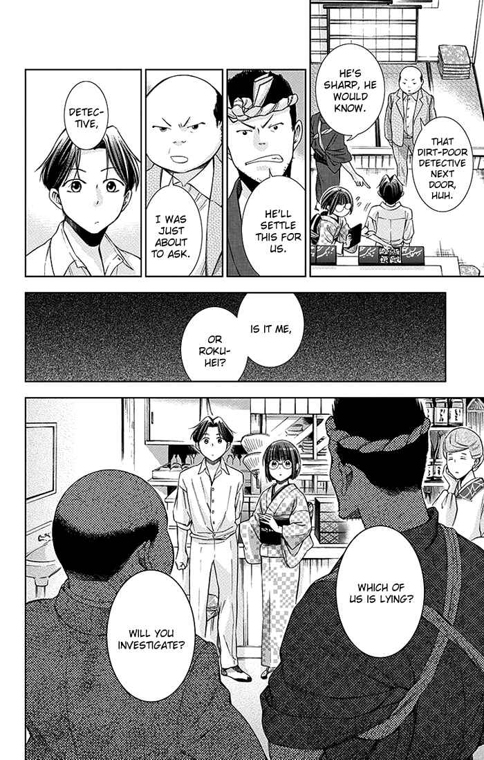Page 11 Chapter 9 Usotoki Rhetoric