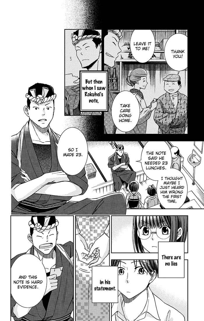 Page 15 Chapter 9 Usotoki Rhetoric