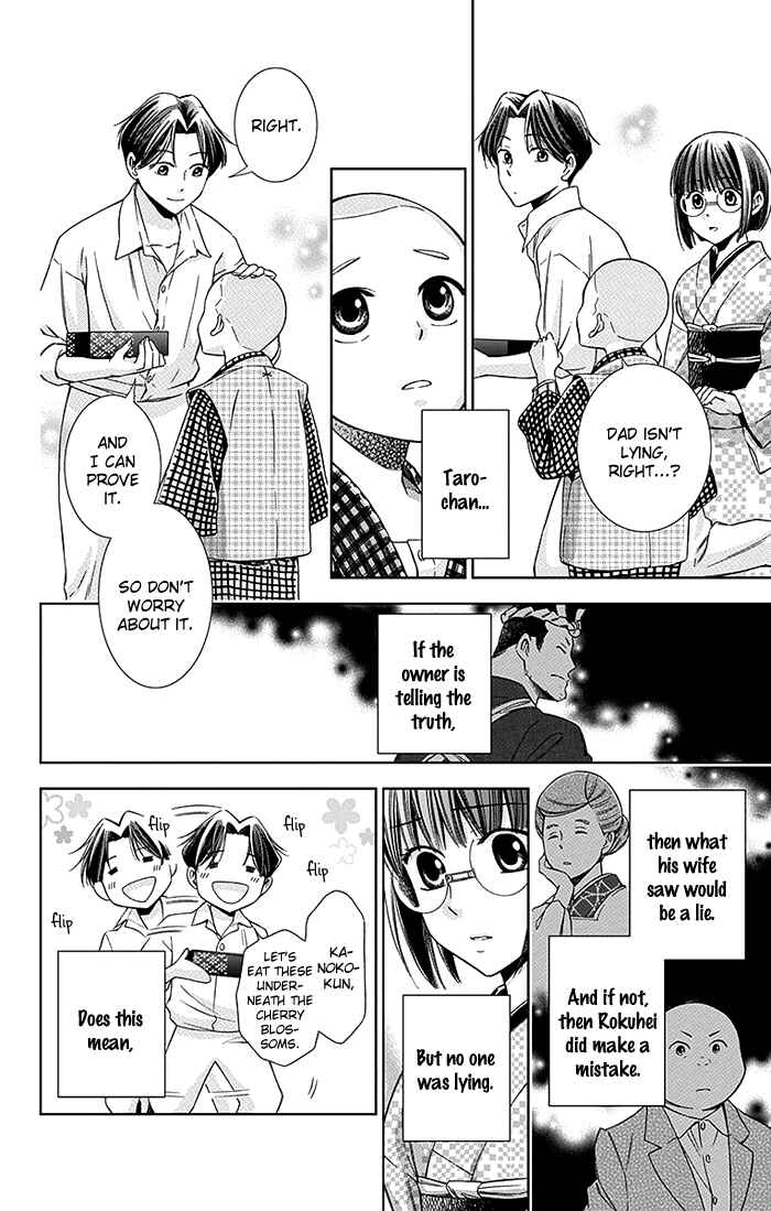 Page 21 Chapter 9 Usotoki Rhetoric