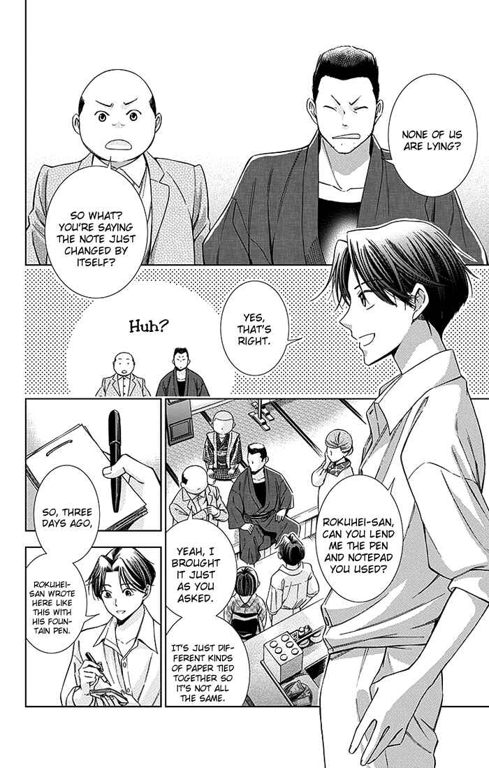 Page 29 Chapter 9 Usotoki Rhetoric
