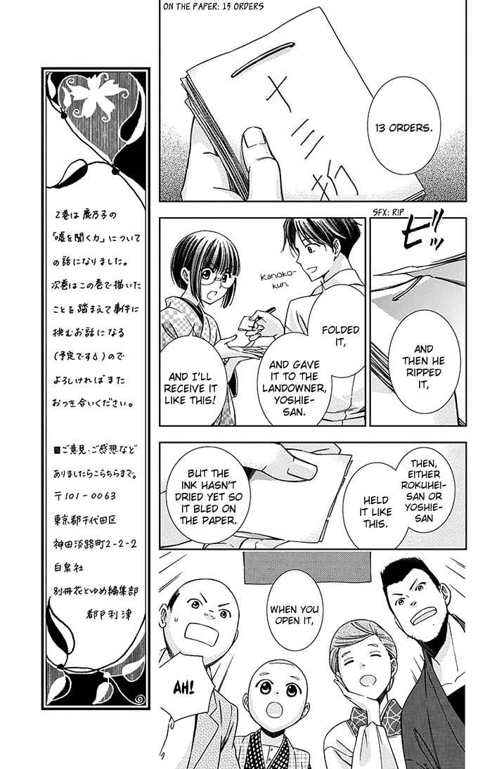 Page 30 Chapter 9 Usotoki Rhetoric