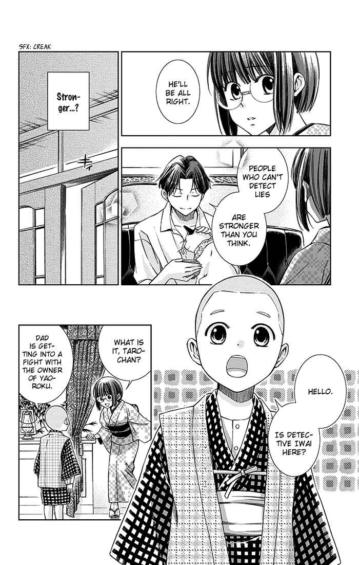 Page 7 Chapter 9 Usotoki Rhetoric