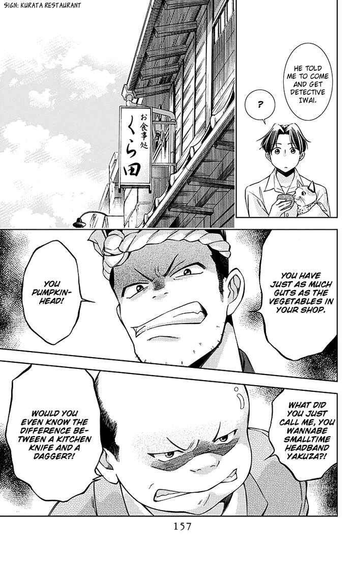 Page 8 Chapter 9 Usotoki Rhetoric