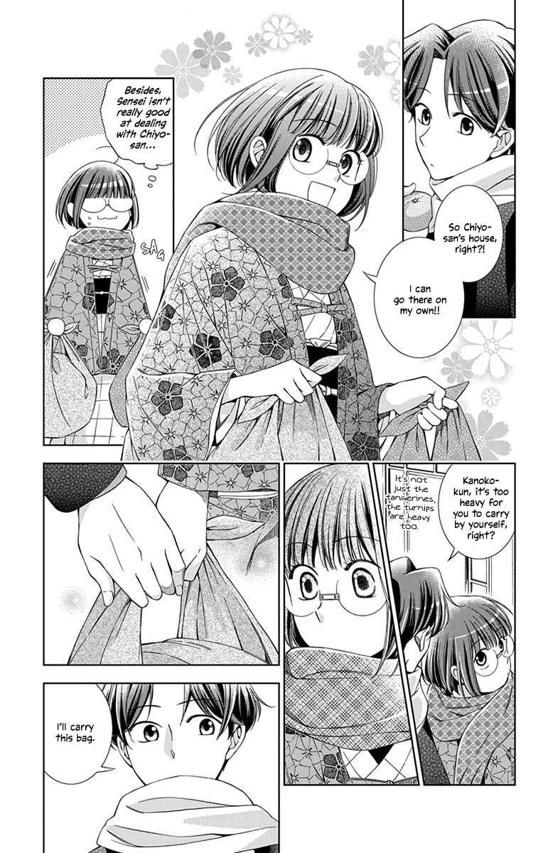 Page 10 Chapter 41 Usotoki Rhetoric