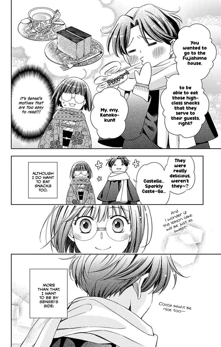 Page 13 Chapter 41 Usotoki Rhetoric