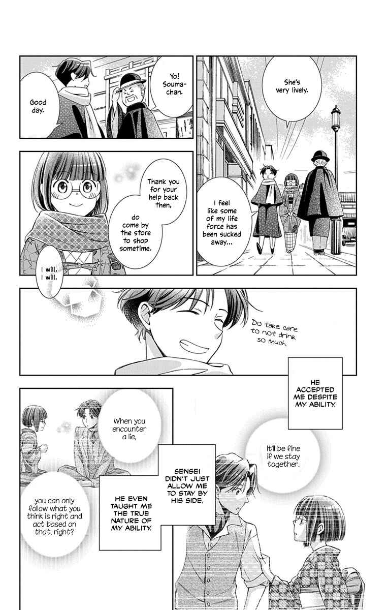Page 15 Chapter 41 Usotoki Rhetoric