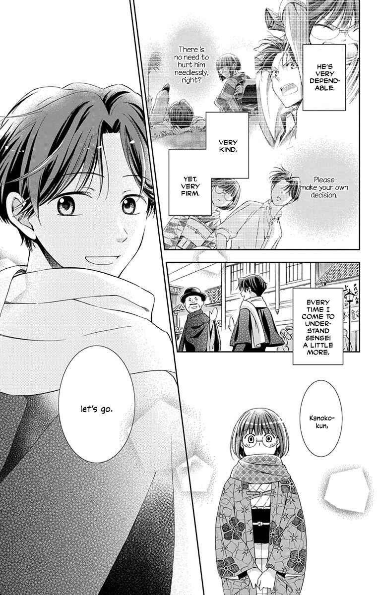 Page 16 Chapter 41 Usotoki Rhetoric