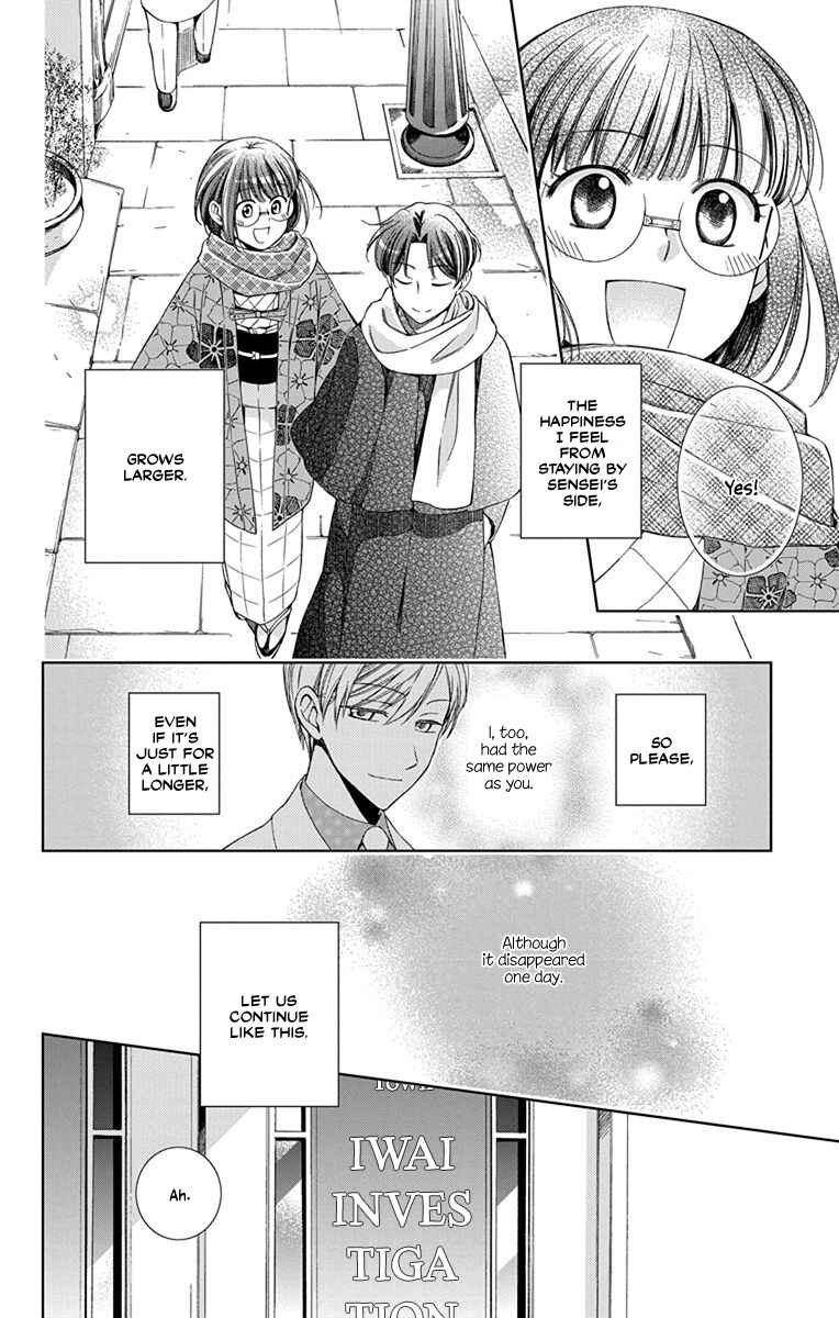 Page 17 Chapter 41 Usotoki Rhetoric