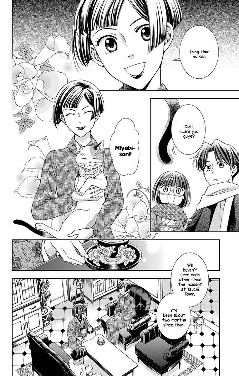 Page 19 Chapter 41 Usotoki Rhetoric