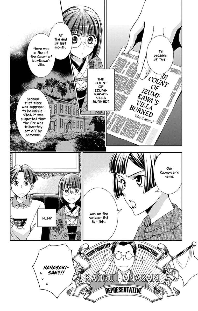 Page 23 Chapter 41 Usotoki Rhetoric