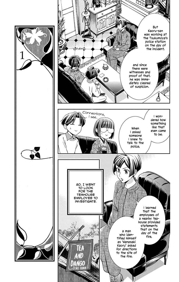 Page 24 Chapter 41 Usotoki Rhetoric