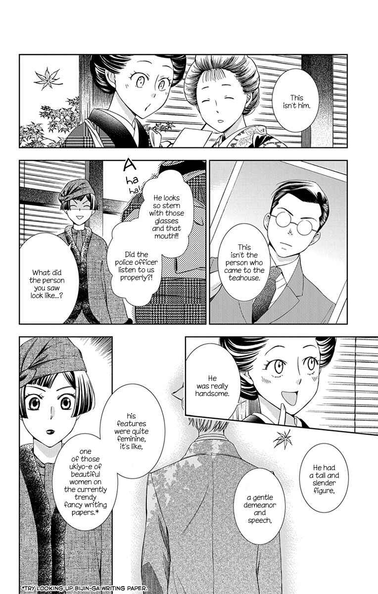 Page 25 Chapter 41 Usotoki Rhetoric