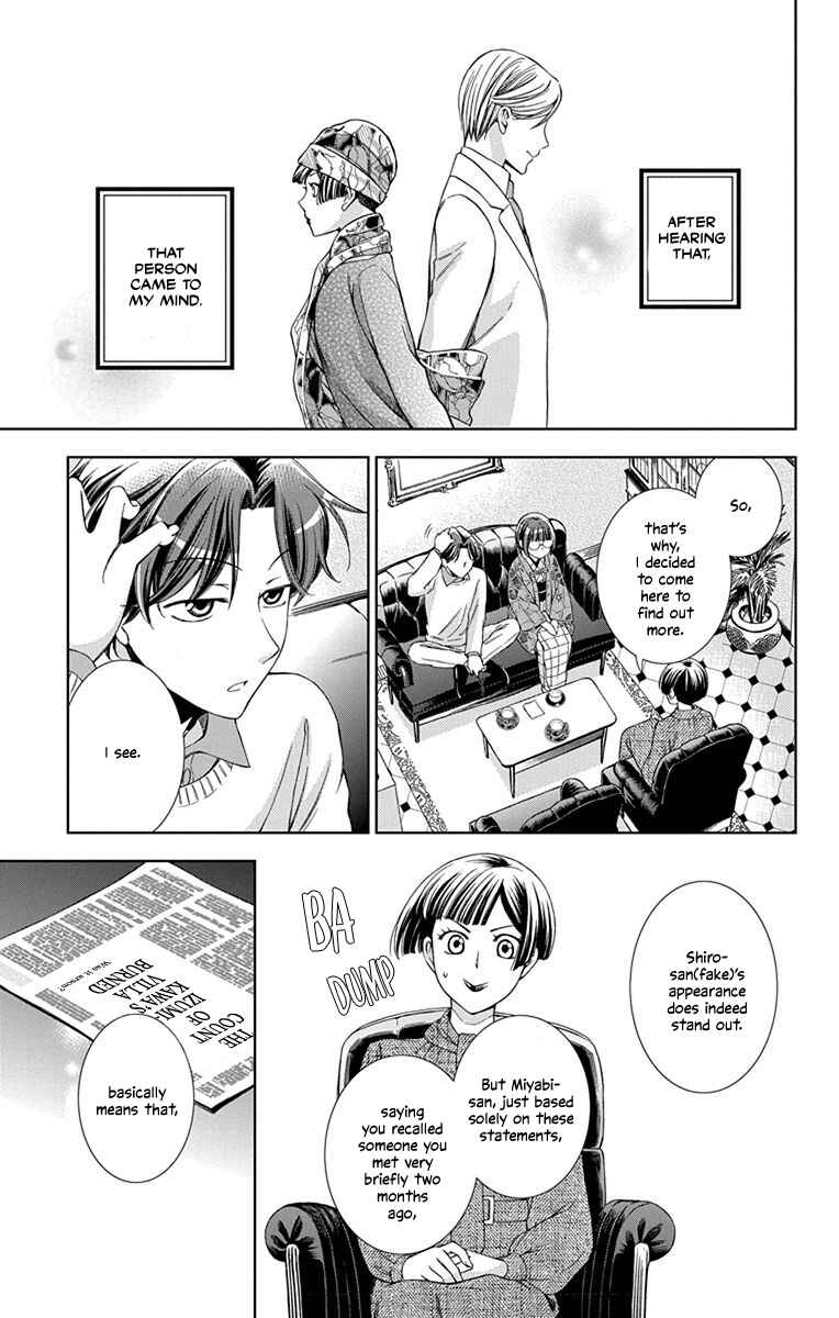 Page 26 Chapter 41 Usotoki Rhetoric
