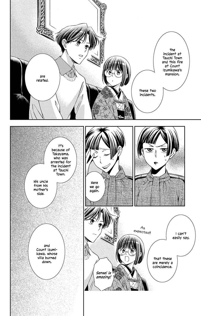 Page 27 Chapter 41 Usotoki Rhetoric