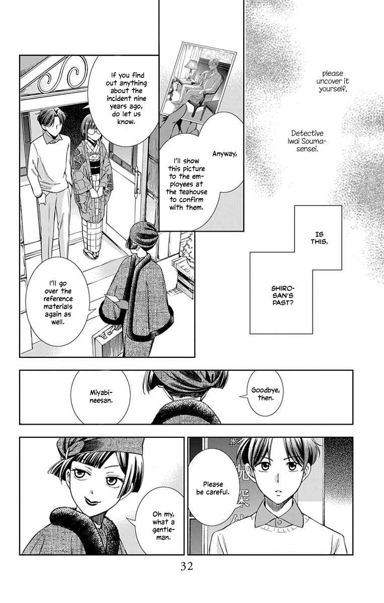 Page 33 Chapter 41 Usotoki Rhetoric
