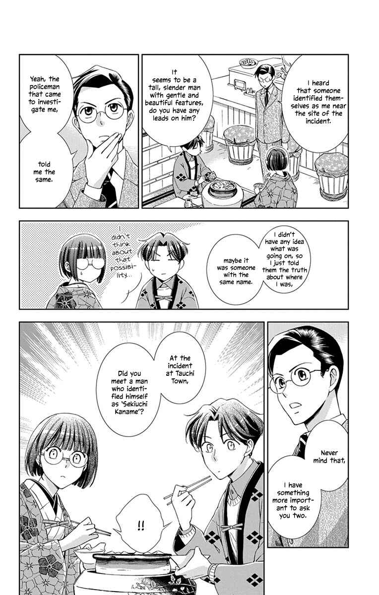 Page 37 Chapter 41 Usotoki Rhetoric