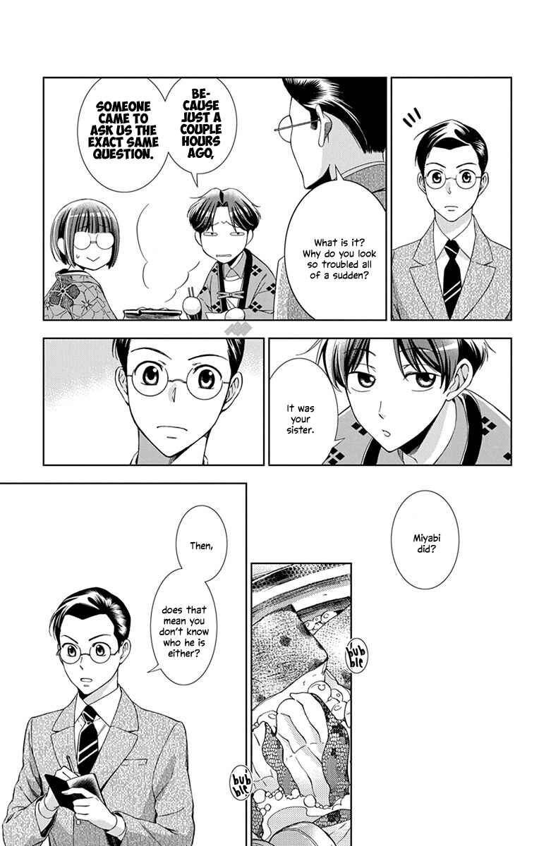 Page 38 Chapter 41 Usotoki Rhetoric