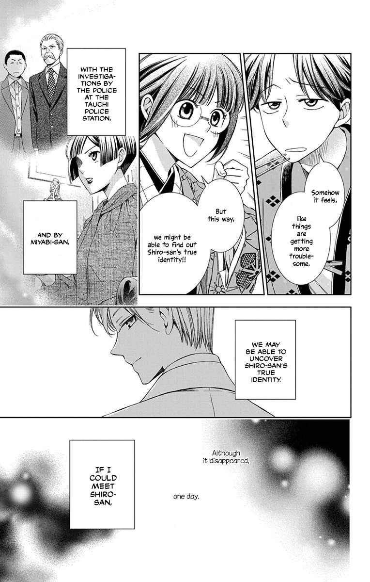 Page 42 Chapter 41 Usotoki Rhetoric