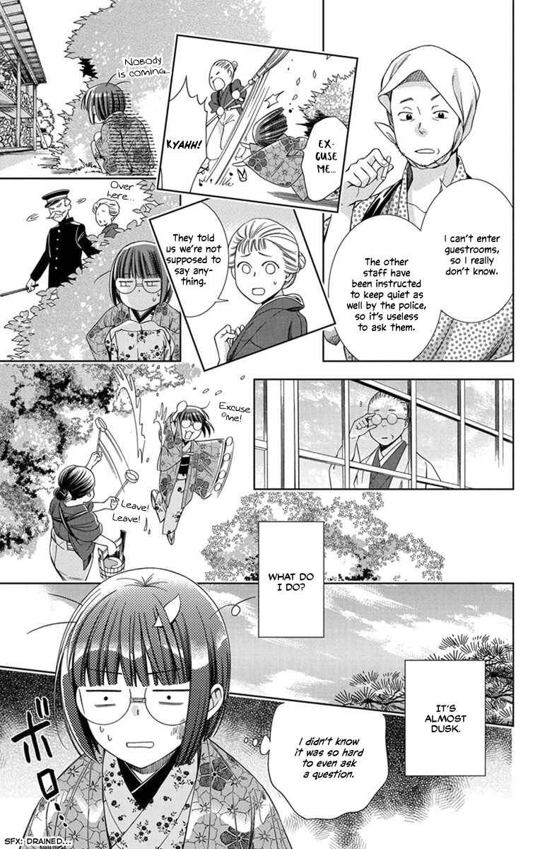 Page 10 Chapter 28 Usotoki Rhetoric