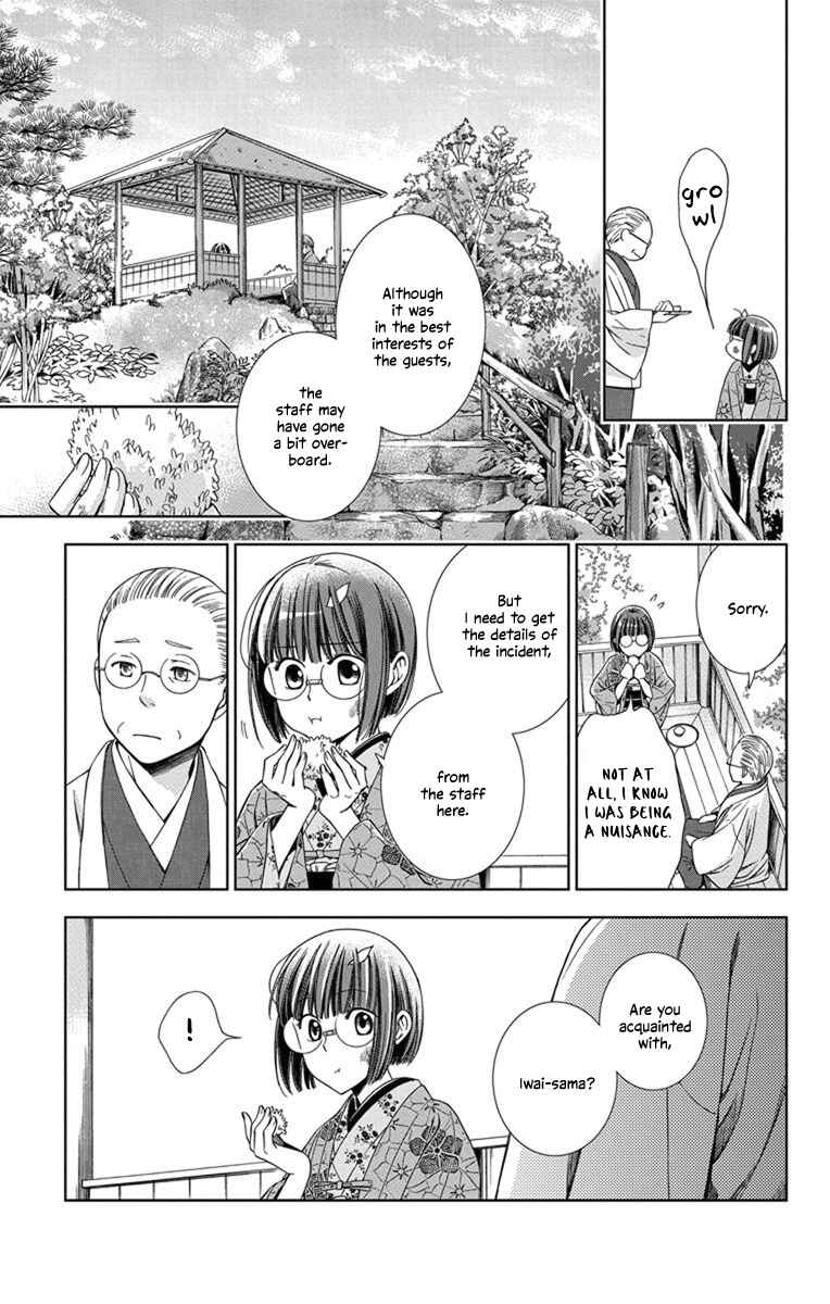 Page 12 Chapter 28 Usotoki Rhetoric